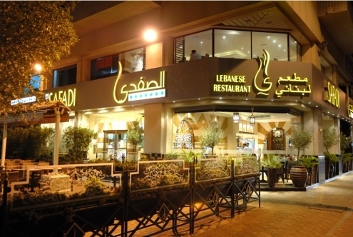 View of the Safadi restaurant from the street